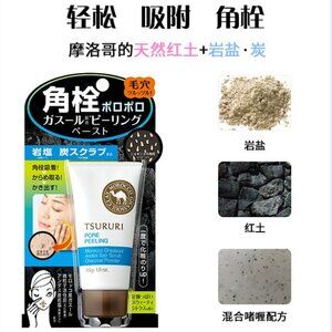 NIP- TSURURI Moracco Ghassoul Andes Salt Scrub Charcoal Powder- Pore Peel Mask